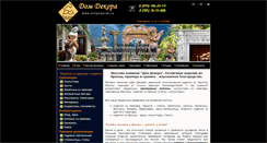 Desktop Screenshot of elitpodarok.ru