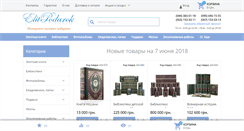 Desktop Screenshot of elitpodarok.com.ua