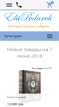 Mobile Screenshot of elitpodarok.com.ua
